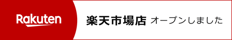 岡本時計店楽天市場店