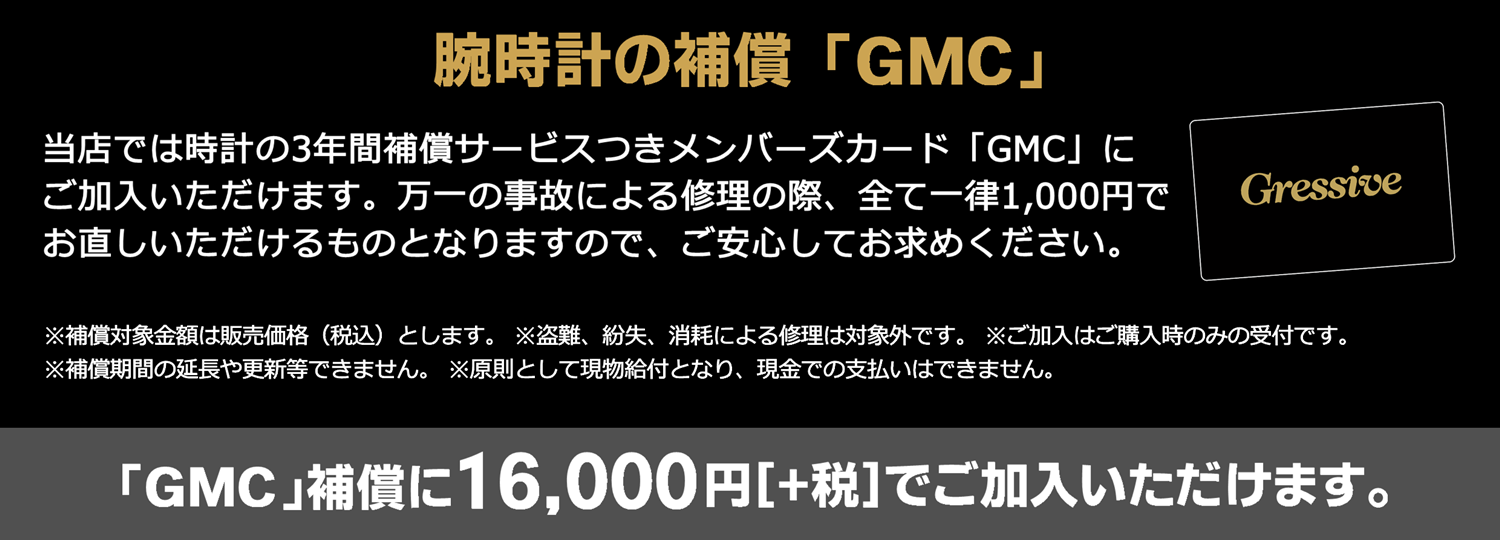 GMC2