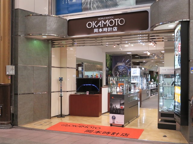岡本時計店